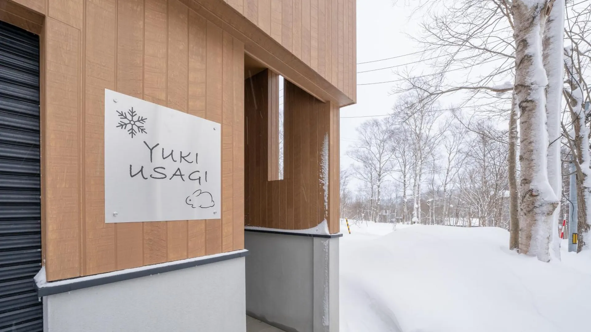 Вилла Yuki Usagi - Walking Distance To Rusutsu Resort Япония